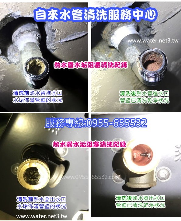 居家清洗照片記錄