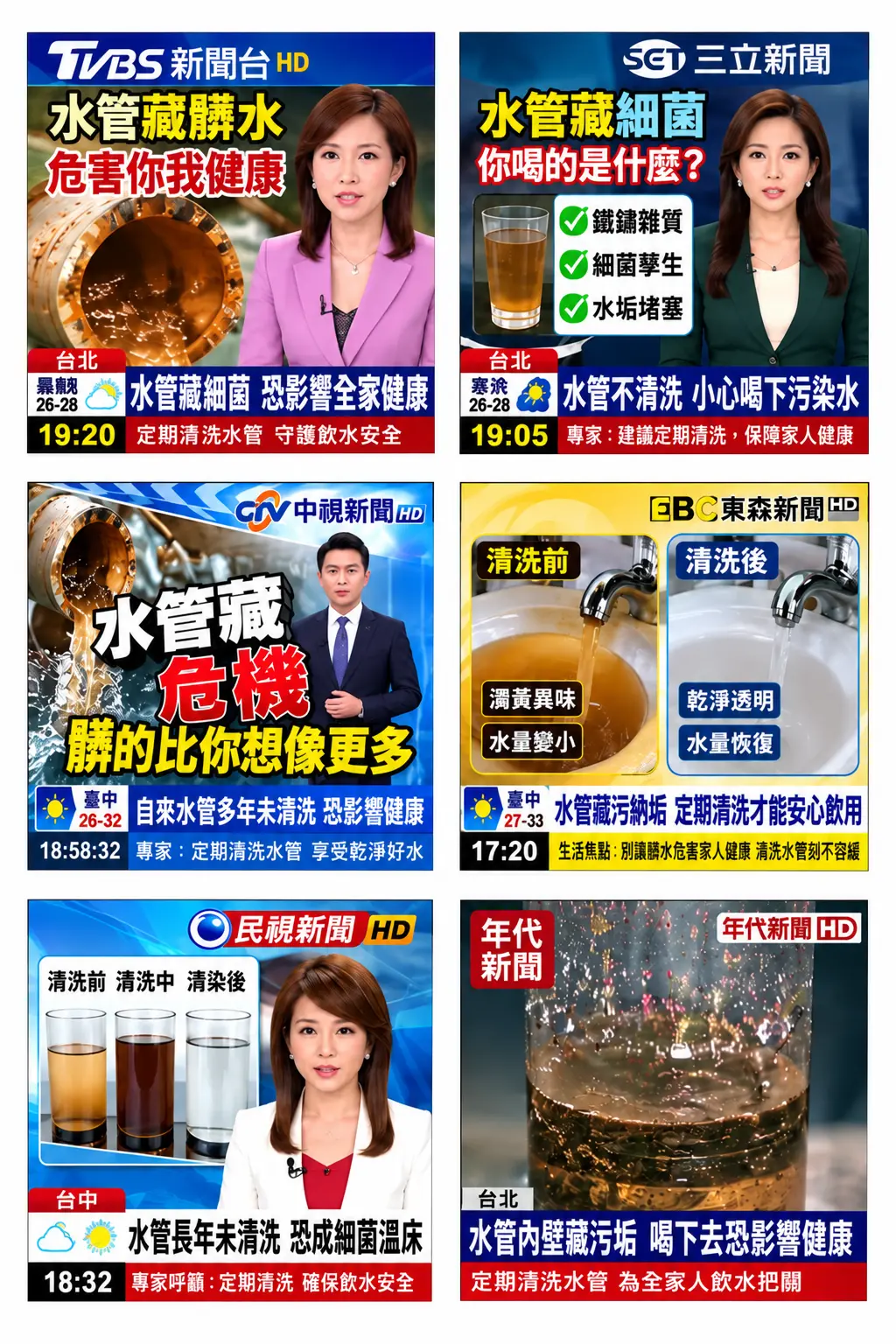 新聞媒體報導