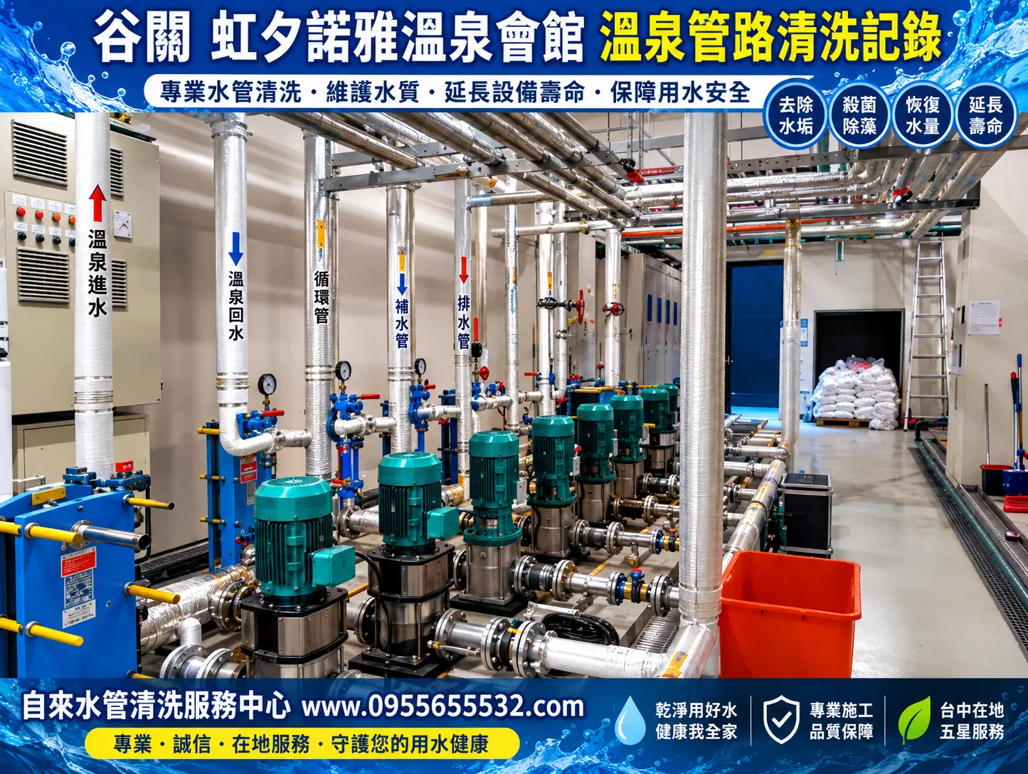 台灣優質企業與設備清洗案例